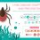 <strong>Be safe outdoors – What you need to know about Lyme disease</strong>